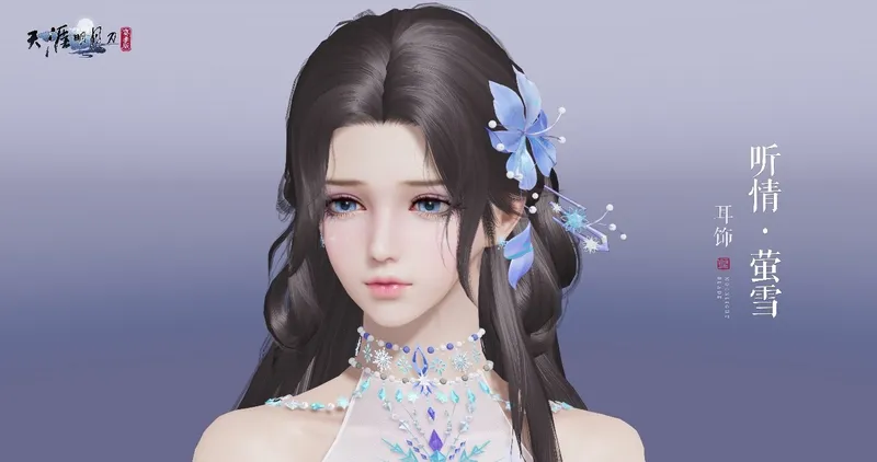 《流星·蝴蝶·剑》联动话本开启