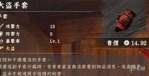 《红色沙漠》大盗手套获取攻略-大盗手套详细获得方法