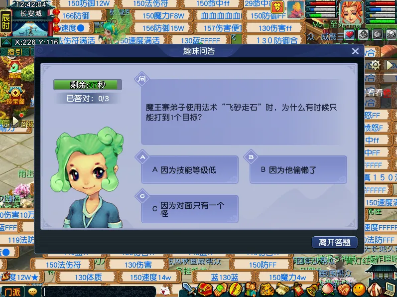 《梦幻西游》愚人节活动介绍