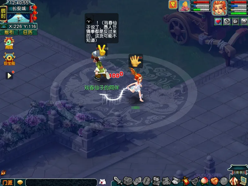 《梦幻西游》愚人节活动介绍