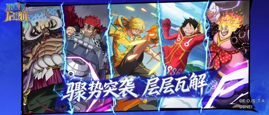 《航海王启航》艾格赫德·山智登场