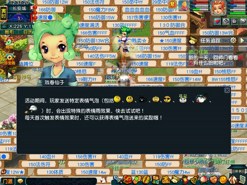 《梦幻西游》愚人节活动介绍