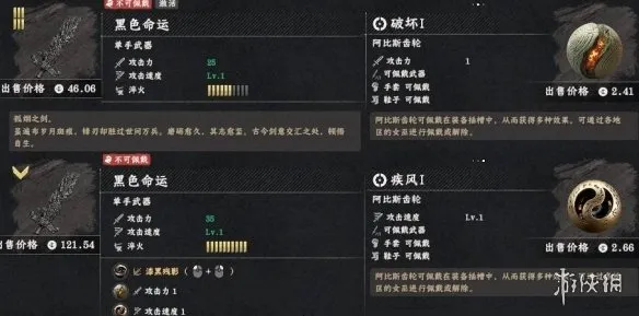 《红色沙漠》黑色命运武器详解-双持双倍伤害与技能介绍
