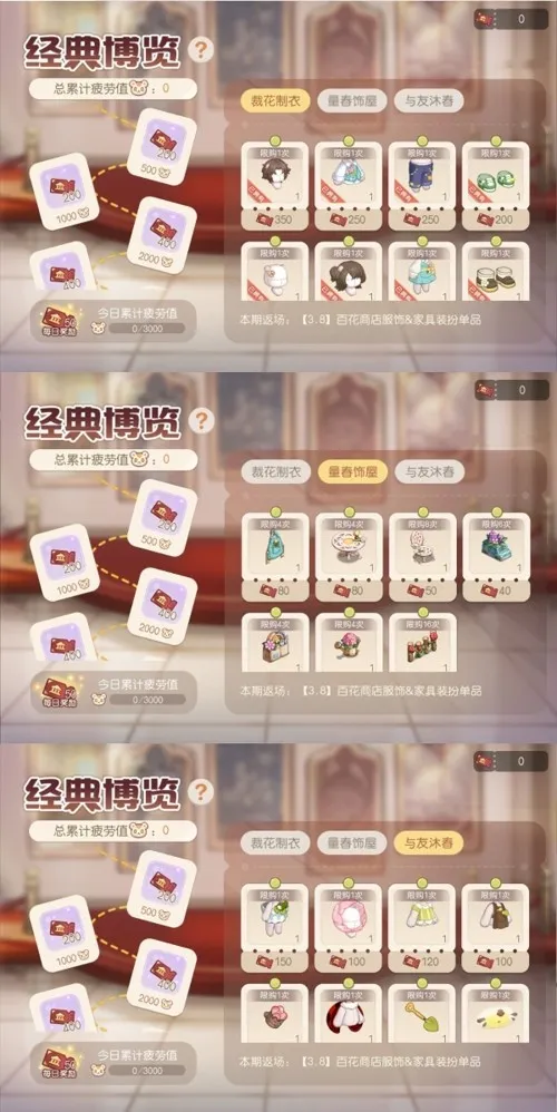 《奥比岛》x拓美子联动开启