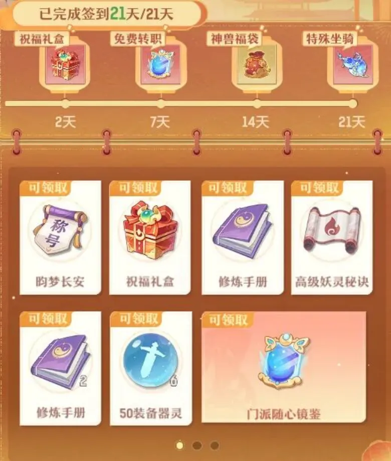 《长安幻想》摸金服开启