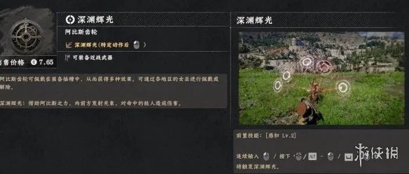 《红色沙漠》深渊辉光齿轮获取攻略