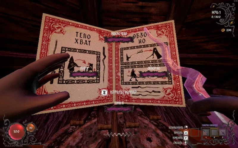 《YAPYAP》幻影魔杖详解