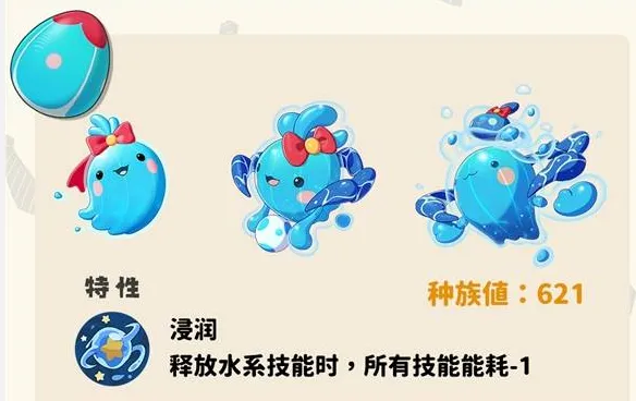 《洛克王国世界》水系精灵推荐-强力水系精灵及优势解析