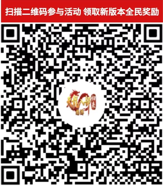 《天龙八部·归来》三国联动版本定档