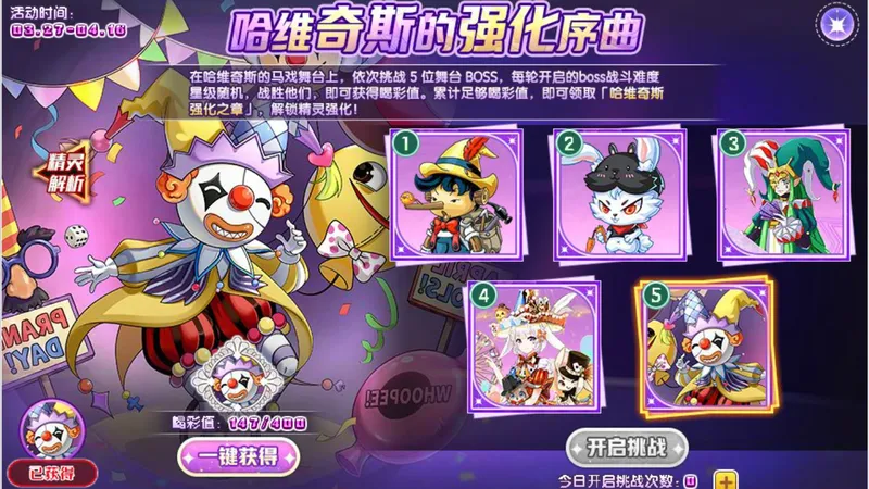 【西普大陆】哈维奇斯（小庆）的强化序曲攻略（部分关卡三星后续补充）