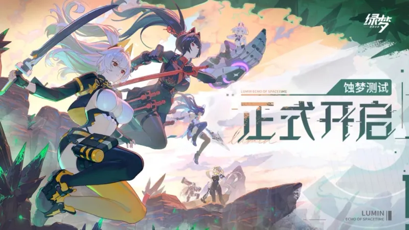 《绿梦-时空之声》蚀梦测试开启-废土新世界全面升级体验