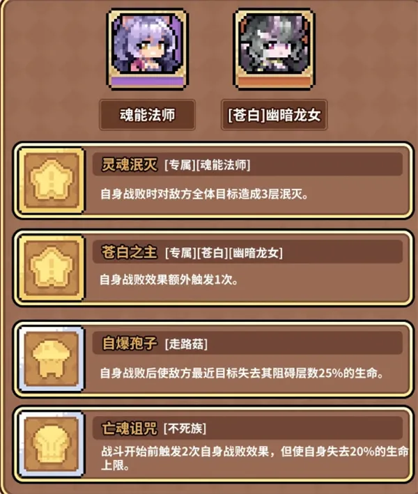 《幻想少女公会》遗言流玩法搭配推荐