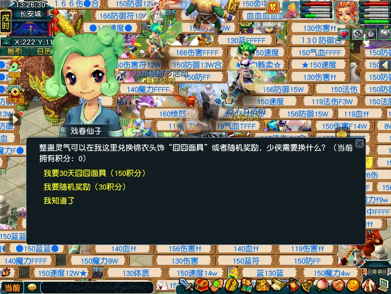 《梦幻西游》愚人节活动介绍