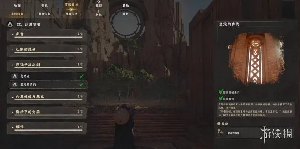 《红色沙漠》黑色命运获取攻略-勇猛巢穴单手剑详解