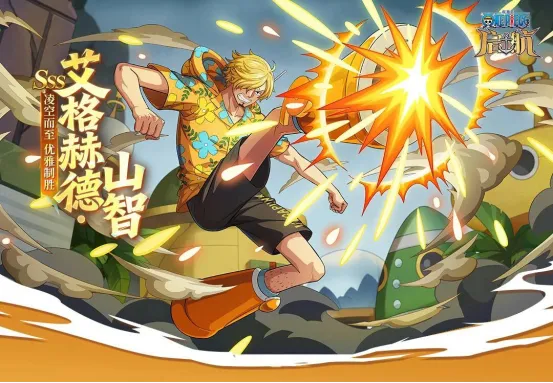 《航海王启航》艾格赫德·山智登场-火雷双修制霸全场
