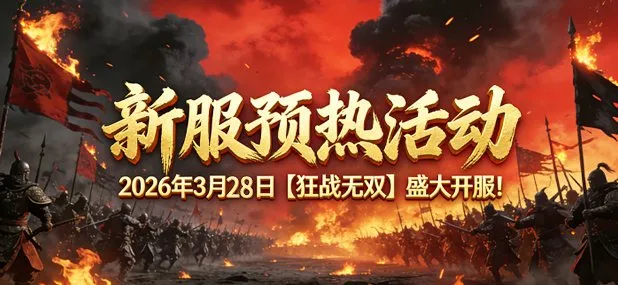 《猛将OL》六大职业详解