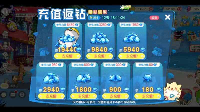 周年庆低中高氪金活动全攻略