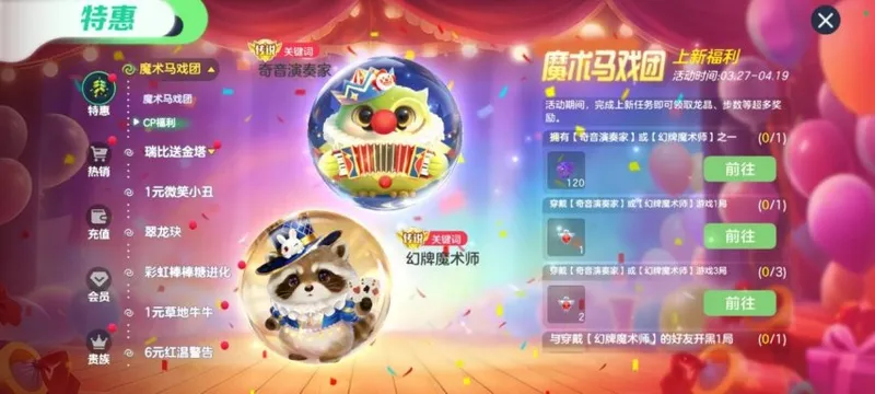 《球球大作战》自由无敌版4月开启