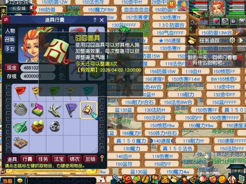 《梦幻西游》愚人节活动介绍