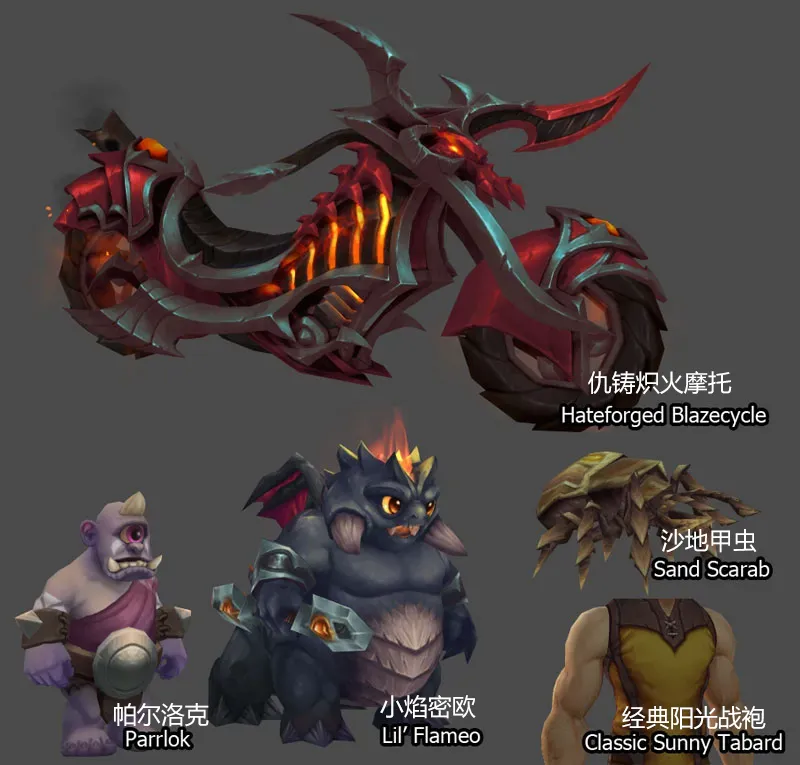 《魔兽世界》促销奖励免费化