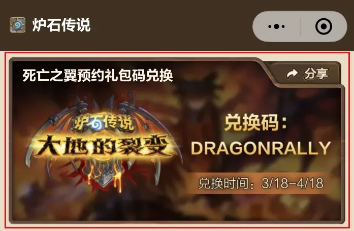 《炉石》新版本金包再上架-限时领取手慢无