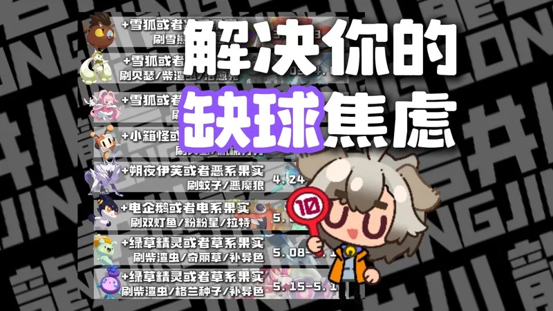 敢赌一下吗？只要你缺球，看完就有收获！！