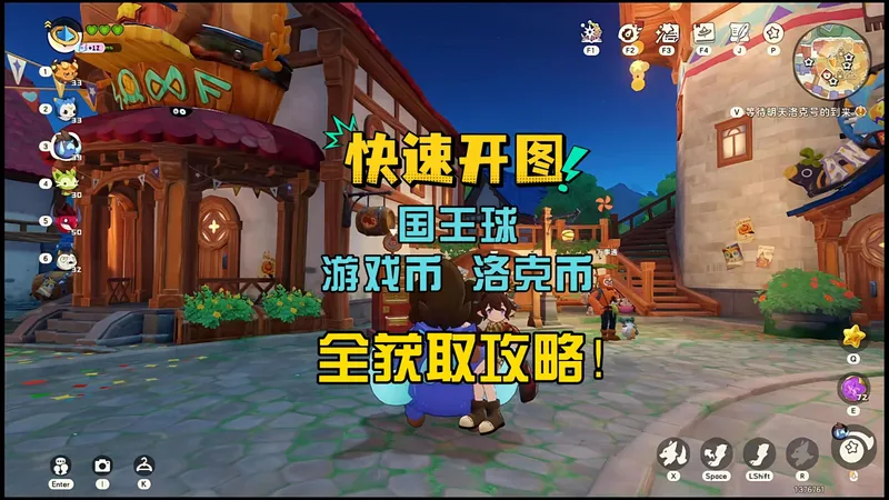 【洛克王国世界】全网首发最新5分钟开荒攻略！超细超全开荒+开服公测所有可拿奖励汇总！手把手带你0门槛高效速刷！萌新开局少走大半年弯路！
