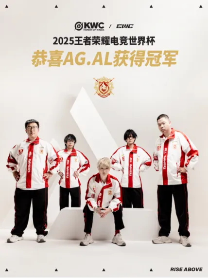 《王者荣耀》KWC2026席位公布