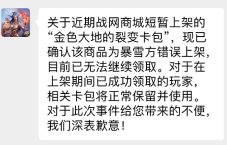 《炉石》新版本金包再上架