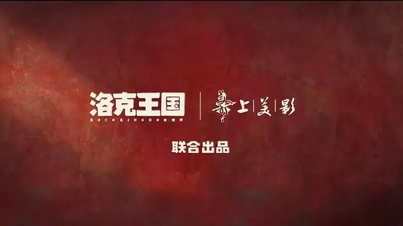 《洛克王国：世界》联动活动上线