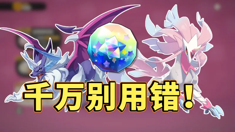 一定记得用棱镜球契约这两只精灵啊！