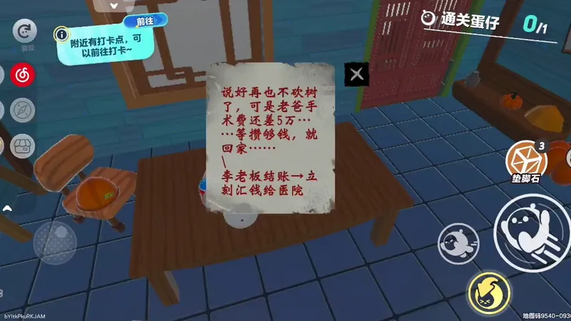 神秘小攻略