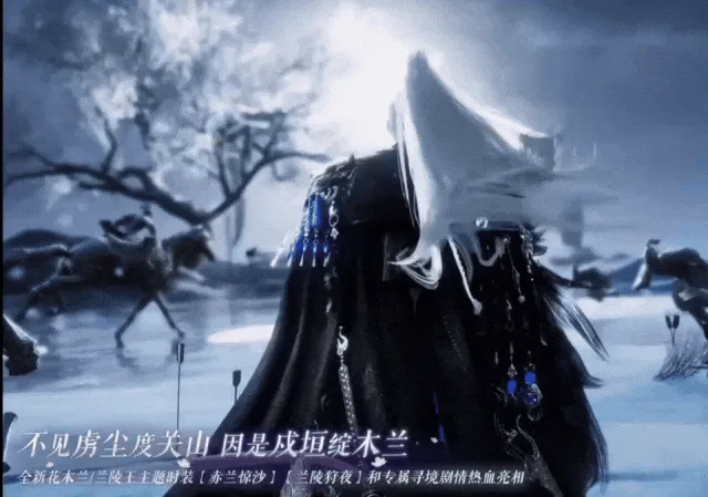 《逆水寒手游》新版本外观速览