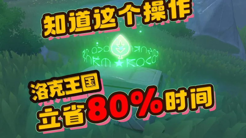 【洛克攻略】洛克这么好的设计，你为啥不放在设置里呢？？