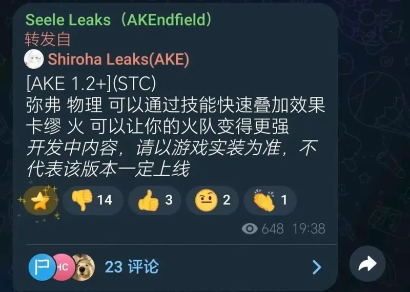 《终末地》洛茜上线