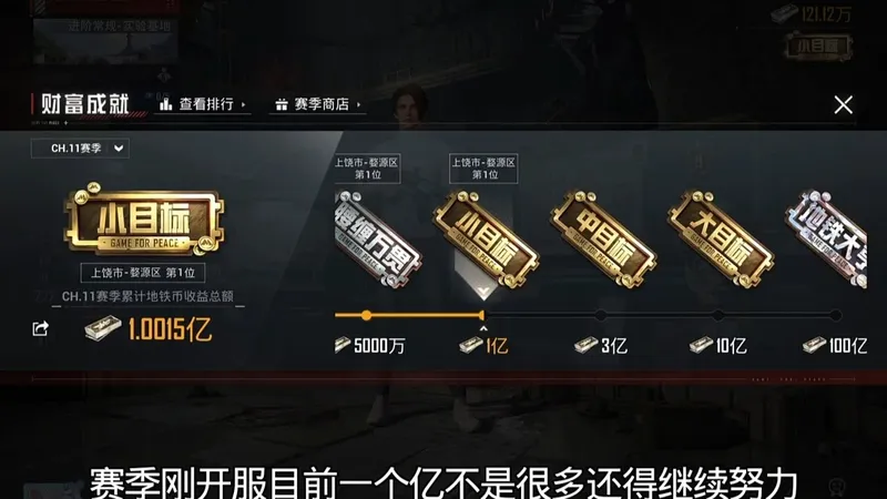 你们要的赛季初速摸流正确的开荒思路他来了，这个打法确实很好用赶紧去试试吧！ #地铁逃生