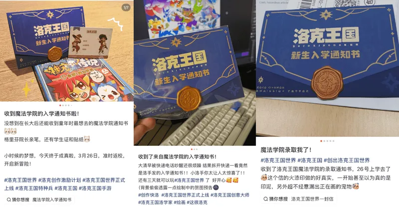 《洛克王国:世界》上线霸榜