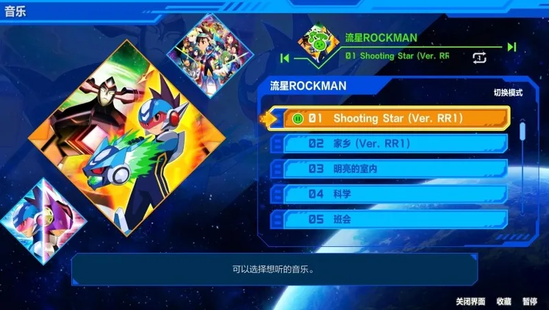 《流星ROCKMAN》与《奇异人生:重聚》游戏七日薄