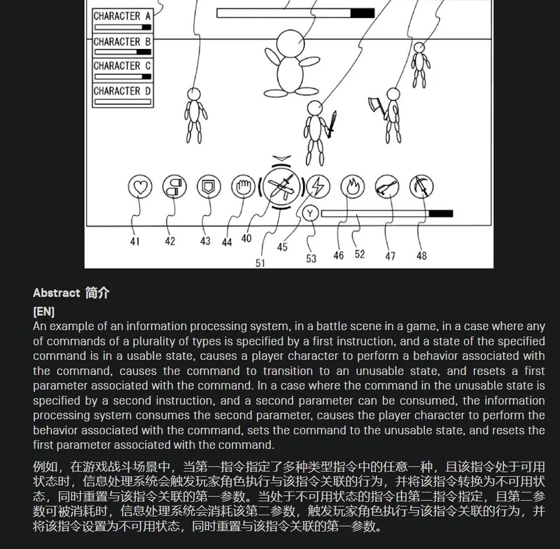 《异度神剑X》战斗系统UI疑似被任天堂专利借鉴