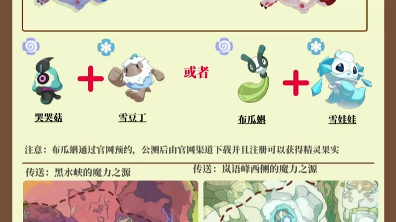 8个赛季限定奇遇精灵获取+异色百分百攻略