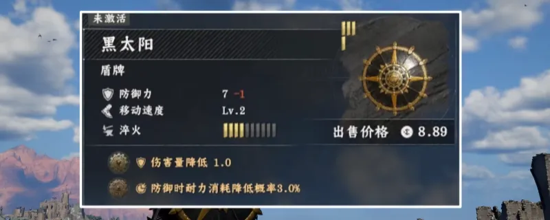 《红色沙漠》黑太阳盾牌获取攻略-桥下暗门宝箱详解