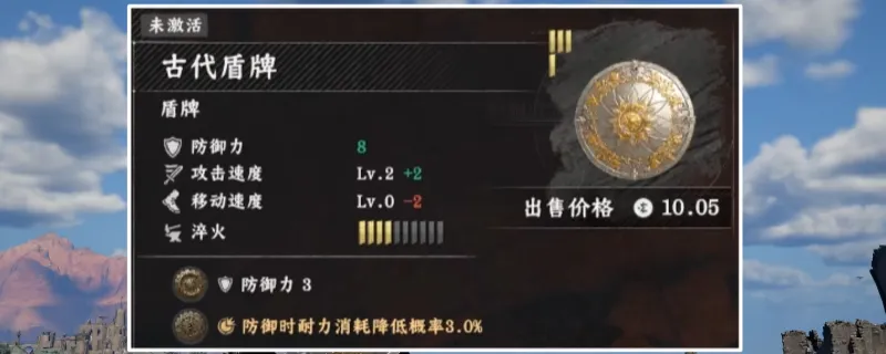 《红色沙漠》古代盾牌获取攻略-信仰圣所位置详解