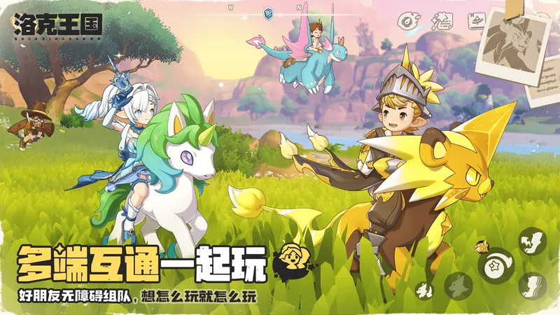 《洛克王国:世界》上线霸榜