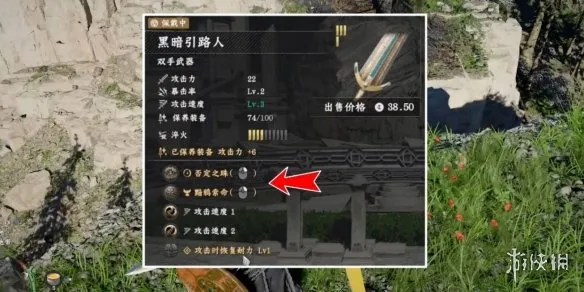 《红色沙漠》攻速特效流玩法解析