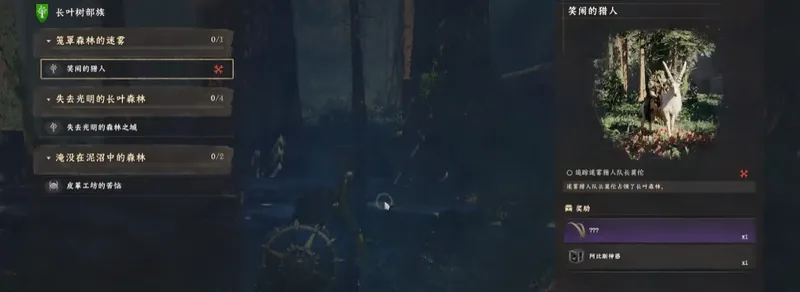 《红色沙漠》寒霜北山羊坐骑获得攻略