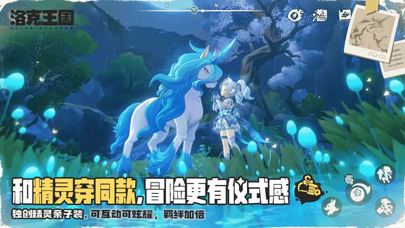 《洛克王国:世界》上线霸榜