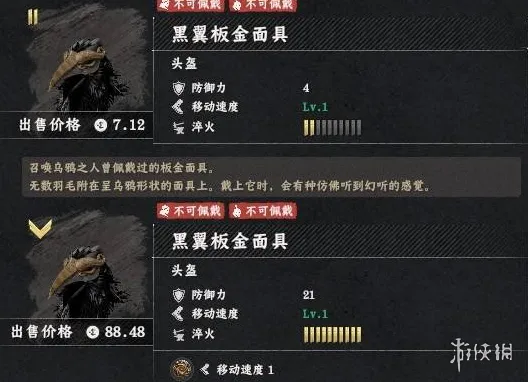 《红色沙漠》黑翼板金面具获取攻略-主线第五章BOSS战详解