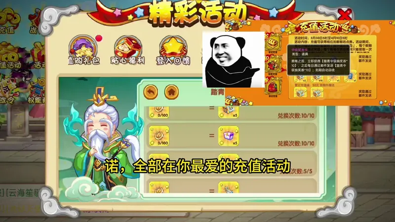 3月30日，清明活动速过玩法