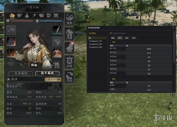 《宗门起源》内置面板详解