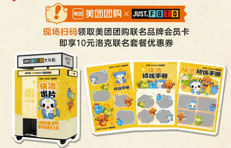 《洛克王国:世界》上线霸榜